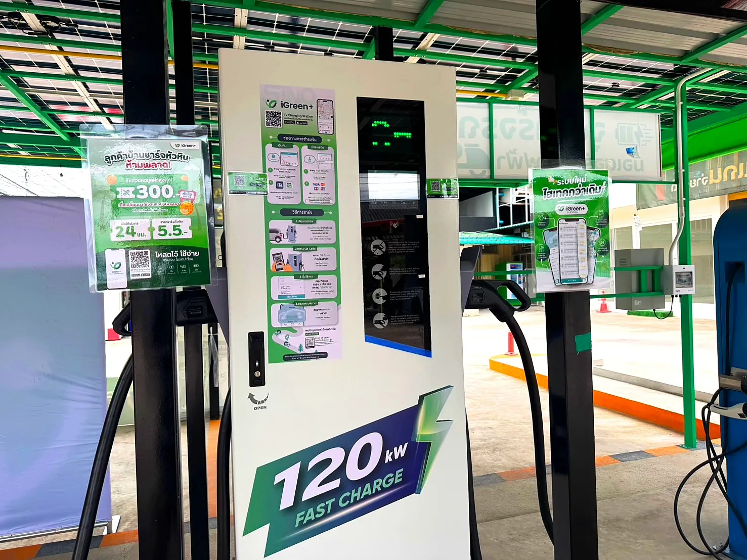 ตู้ชาร์จเร็ว DC 120 kW